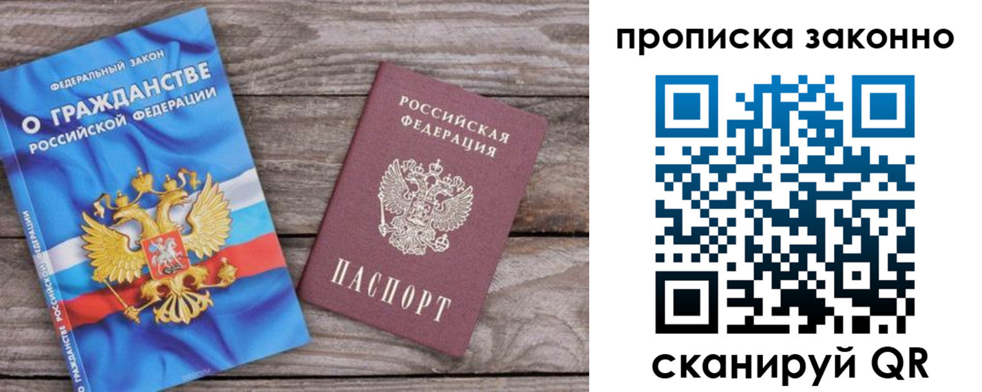 временная прописка в Красновишерске