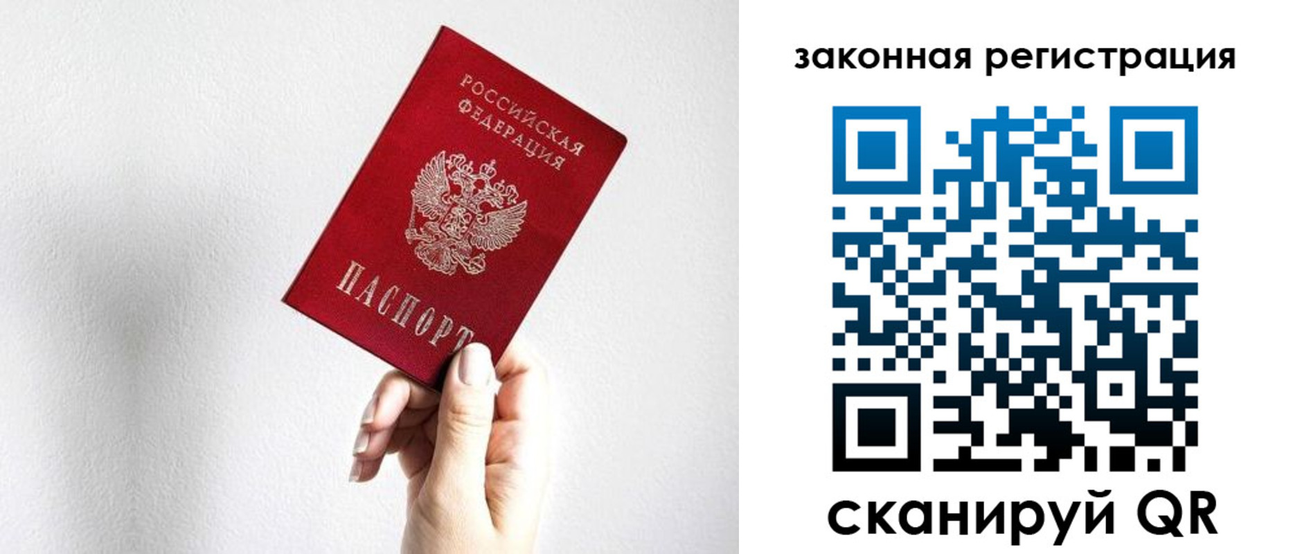 временная регистрация для всех в Красновишерске